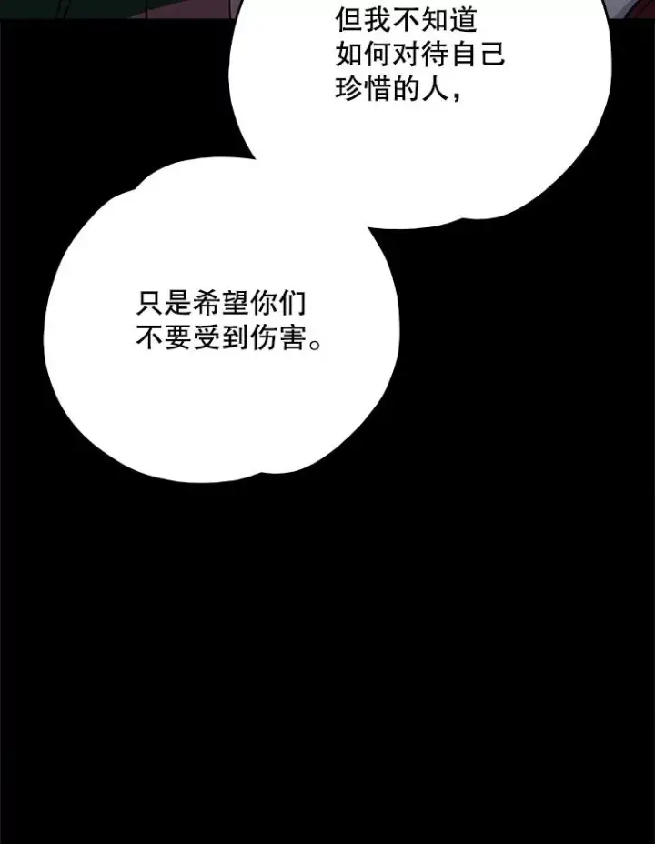 《伊格列特》120.伊格列特图110
