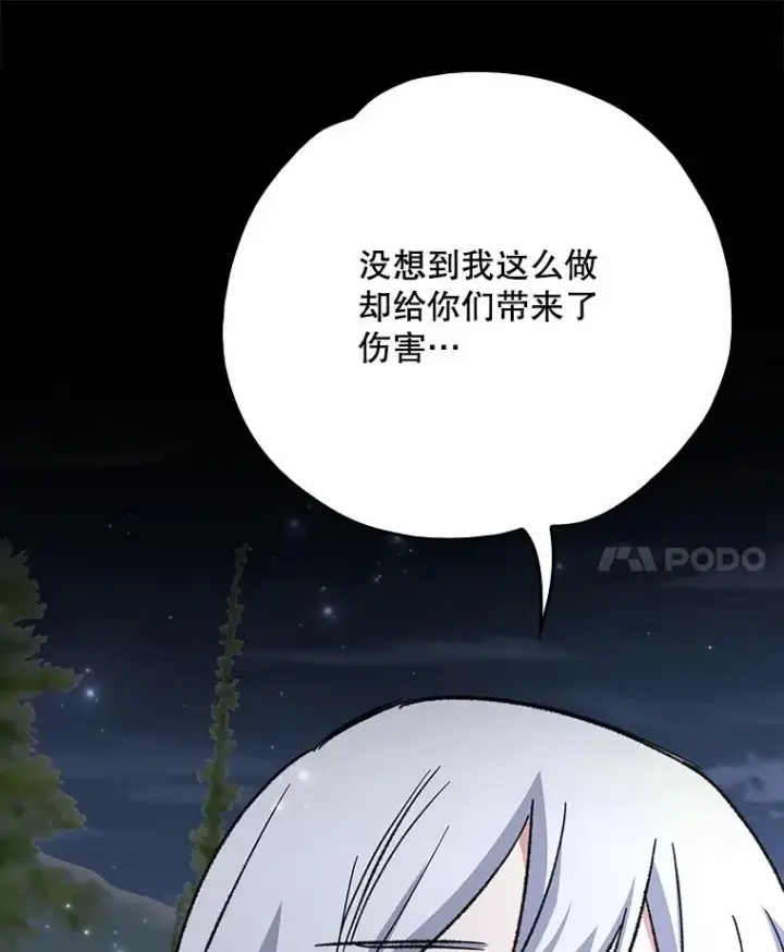 《伊格列特》120.伊格列特图111