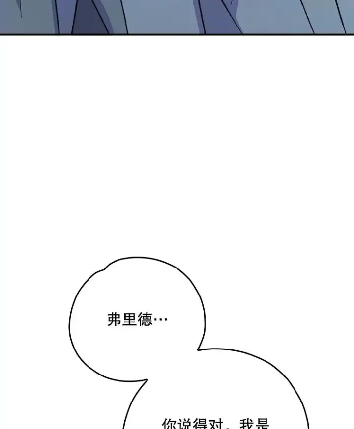 《伊格列特》120.伊格列特图114