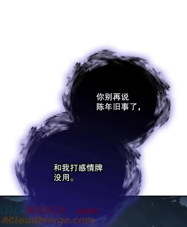 《伊格列特》120.伊格列特图117