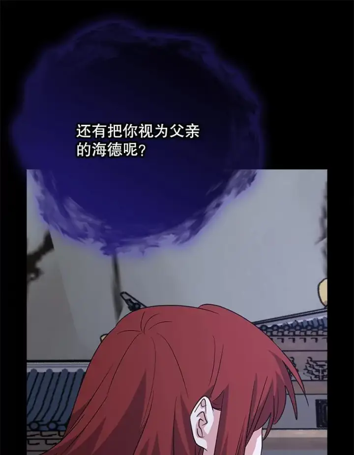 《伊格列特》120.伊格列特图12