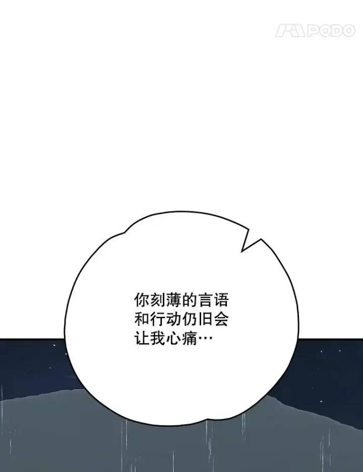 《伊格列特》120.伊格列特图122