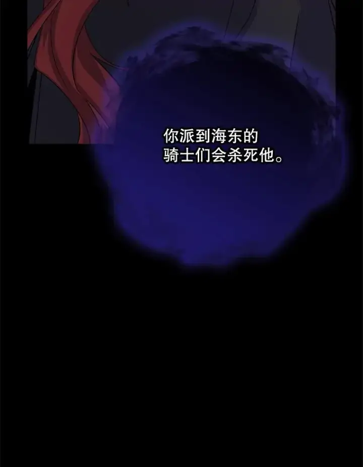 《伊格列特》120.伊格列特图14