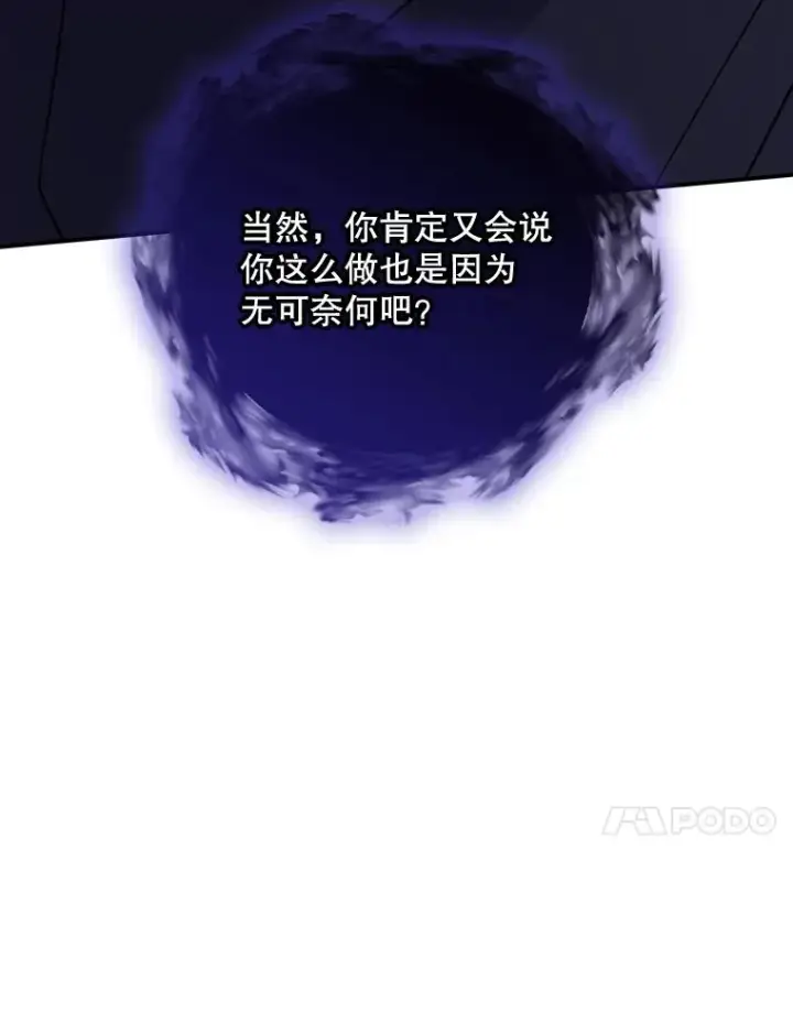 《伊格列特》120.伊格列特图23