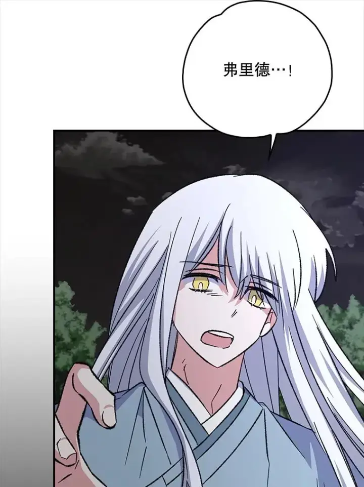 《伊格列特》120.伊格列特图24