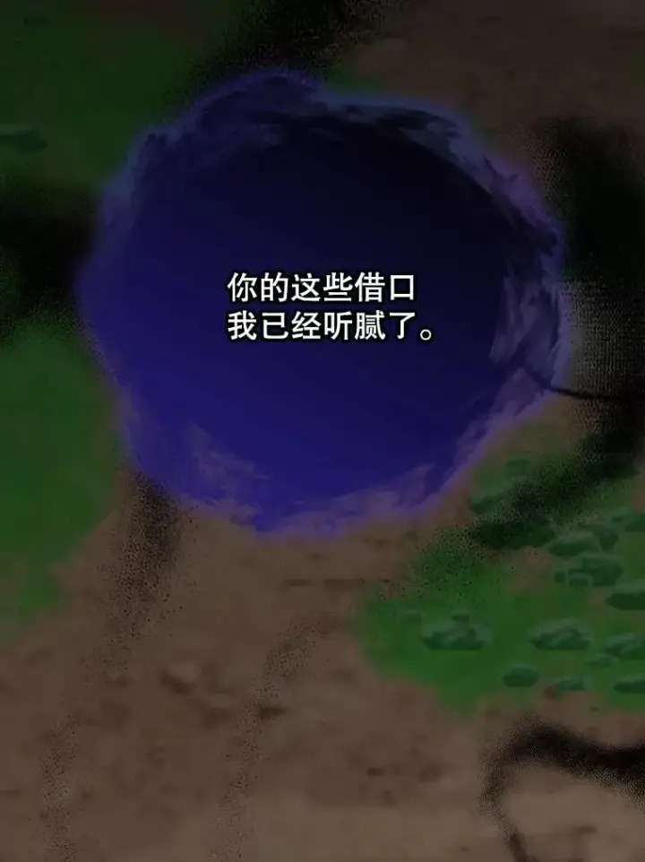 《伊格列特》120.伊格列特图26