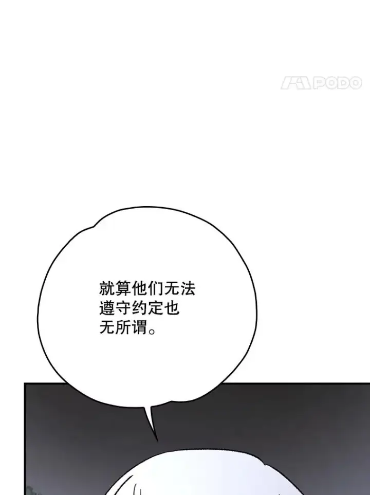 《伊格列特》120.伊格列特图4