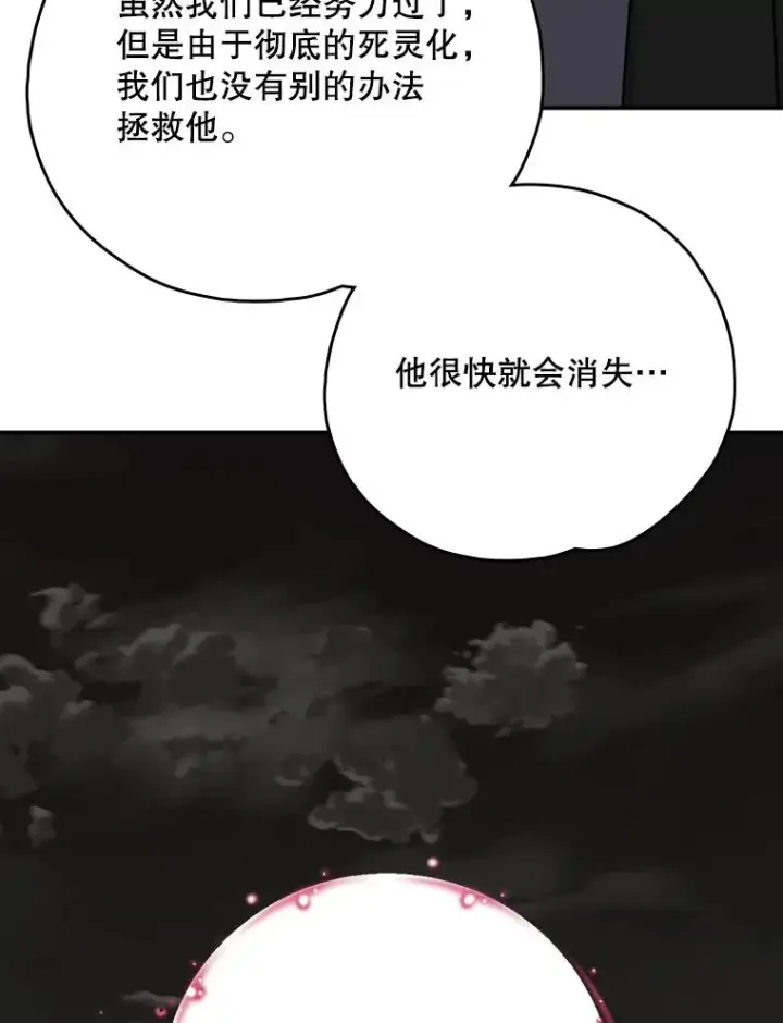 《伊格列特》120.伊格列特图42