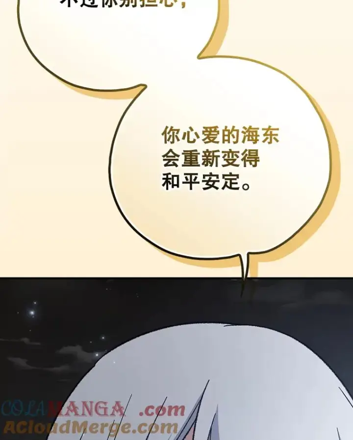《伊格列特》120.伊格列特图49