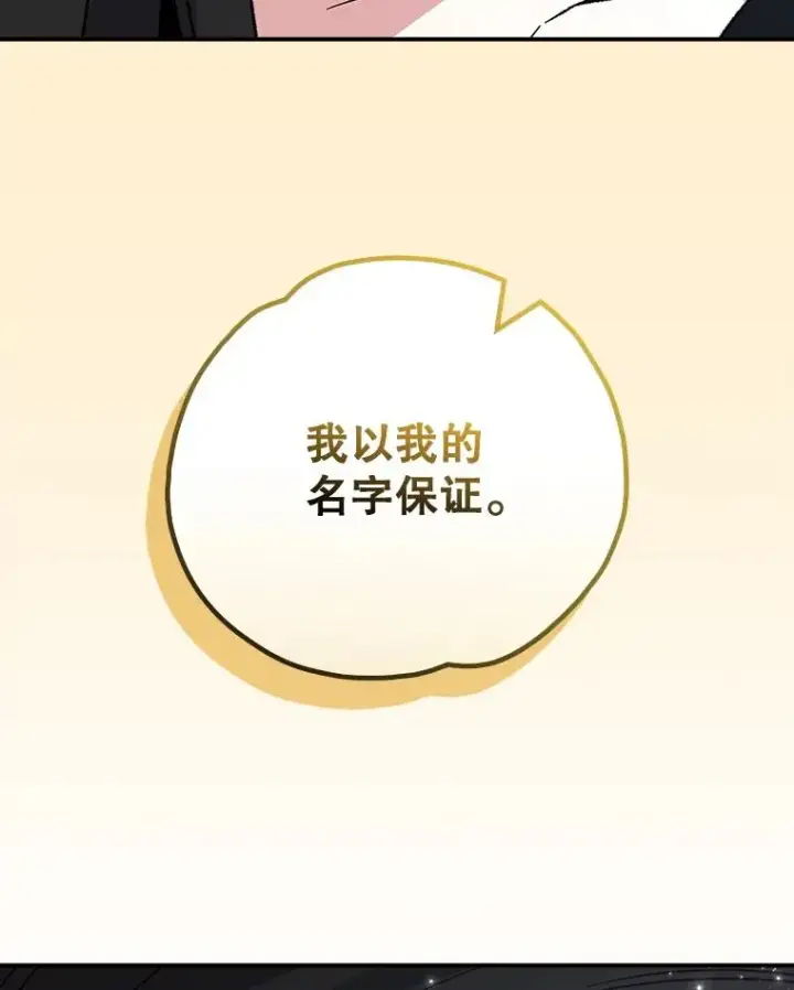 《伊格列特》120.伊格列特图52
