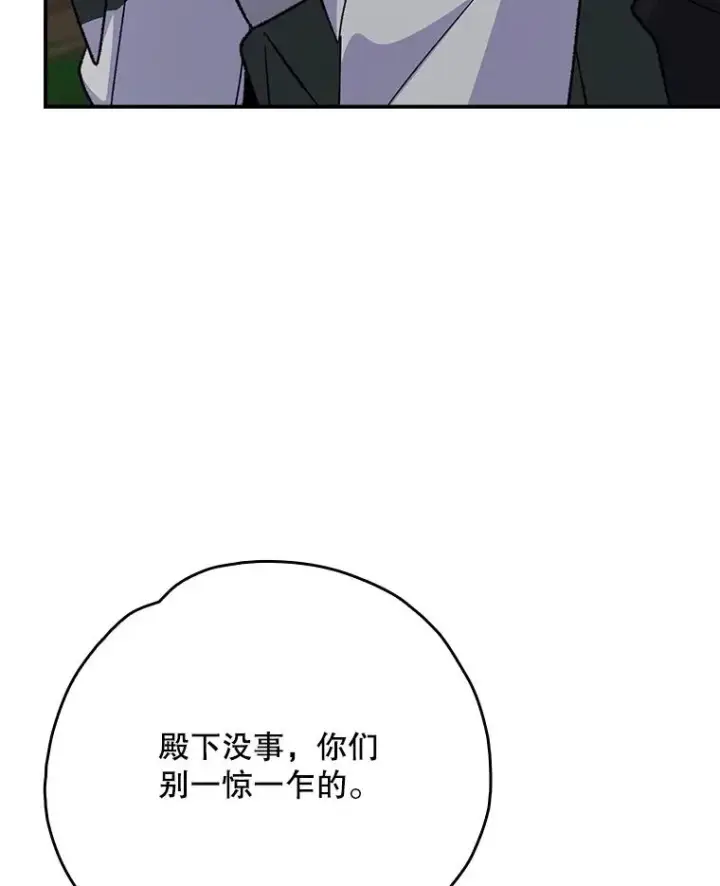 《伊格列特》120.伊格列特图62