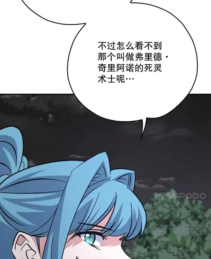《伊格列特》120.伊格列特图63
