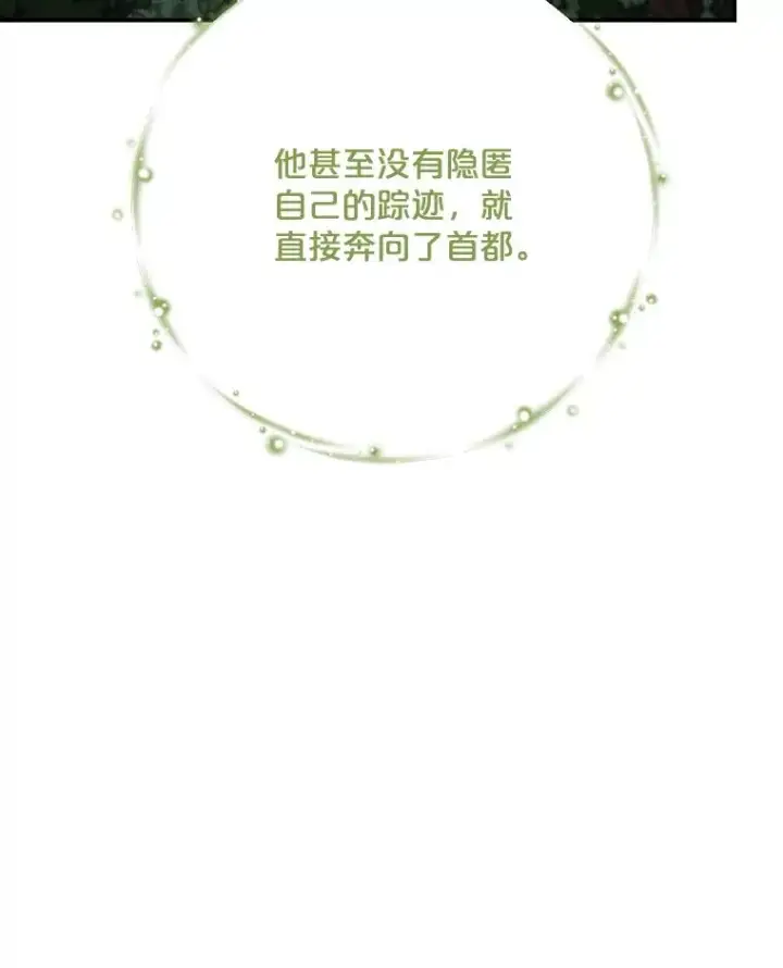 《伊格列特》120.伊格列特图68