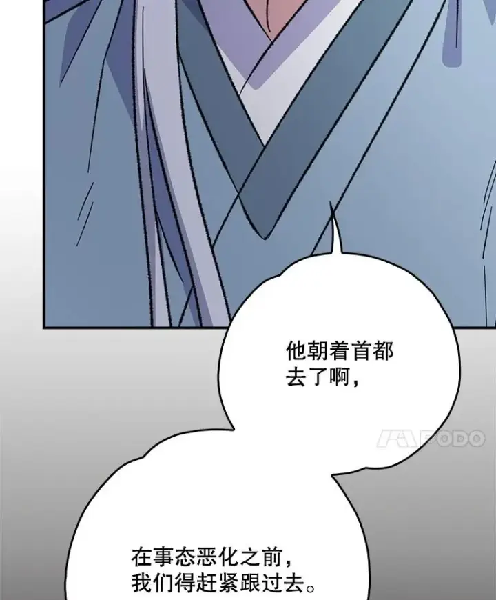 《伊格列特》120.伊格列特图70