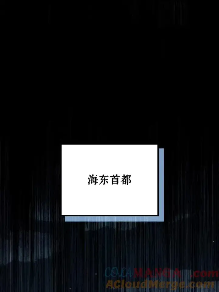 《伊格列特》120.伊格列特图77