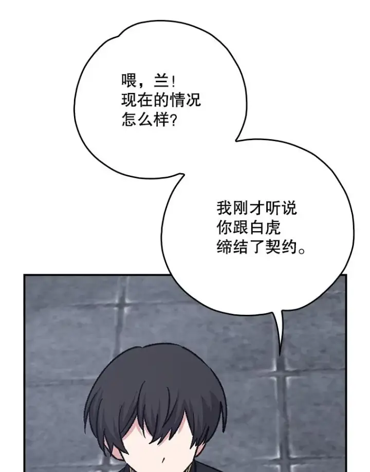 《伊格列特》120.伊格列特图84