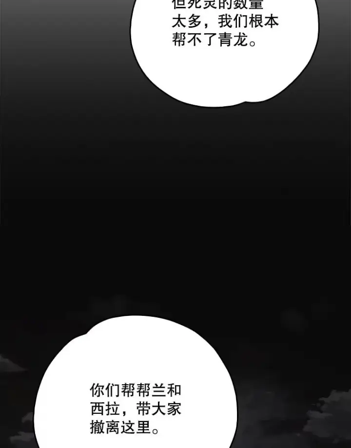 《伊格列特》120.伊格列特图87