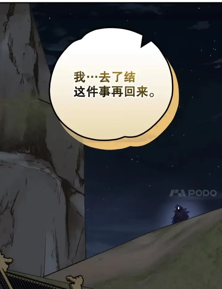 《伊格列特》120.伊格列特图91