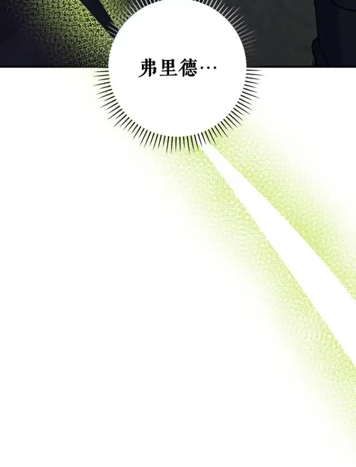 《伊格列特》120.伊格列特图99