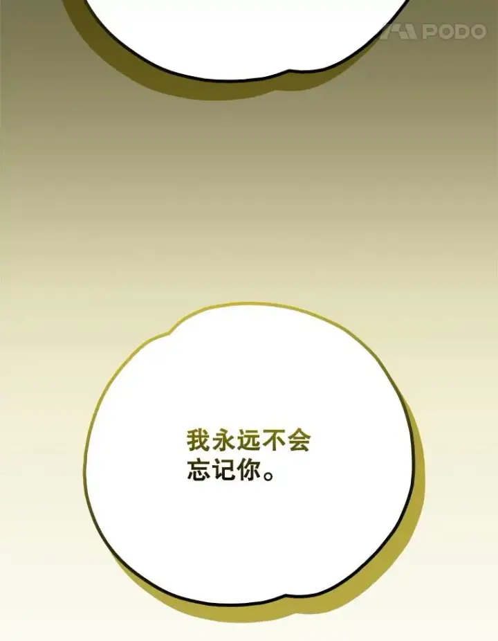 《伊格列特》121.潸然雨下图106