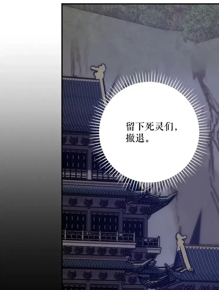 《伊格列特》121.潸然雨下图111