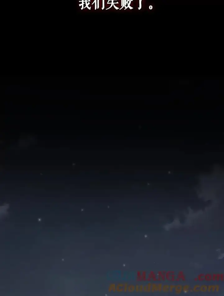 《伊格列特》121.潸然雨下图113
