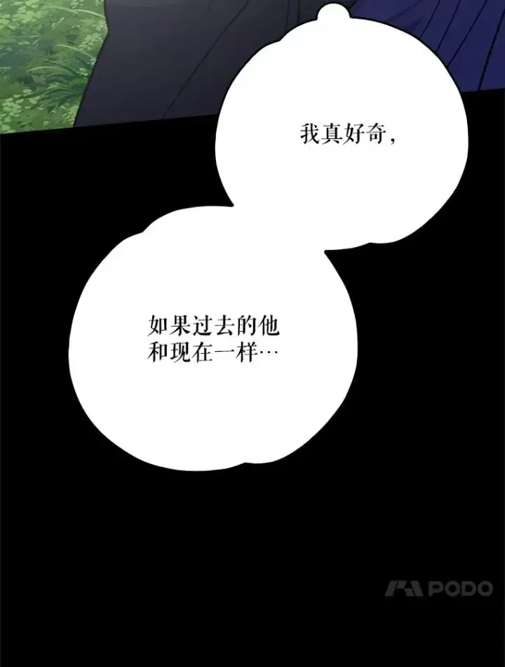 《伊格列特》121.潸然雨下图115