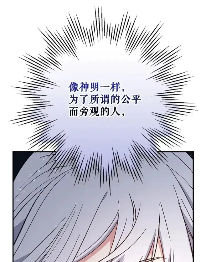 《伊格列特》121.潸然雨下图12