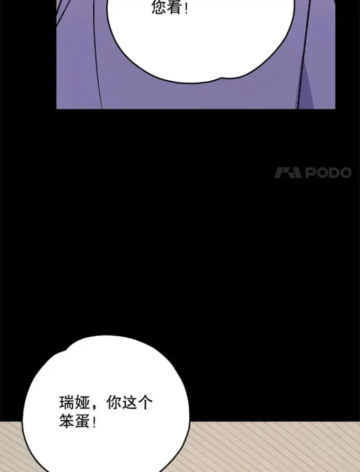 《伊格列特》121.潸然雨下图122