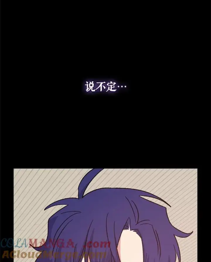 《伊格列特》121.潸然雨下图133