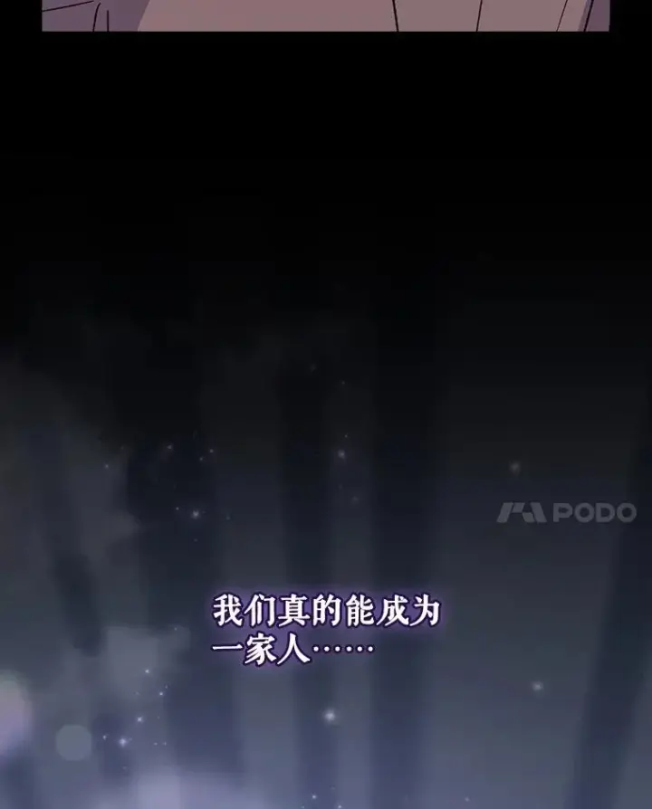 《伊格列特》121.潸然雨下图135