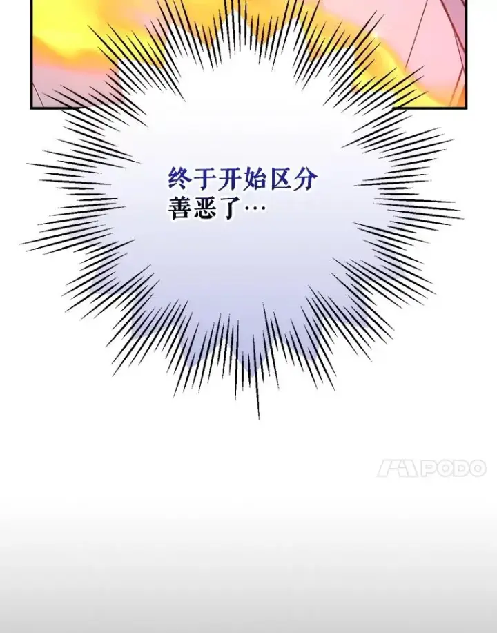 《伊格列特》121.潸然雨下图14