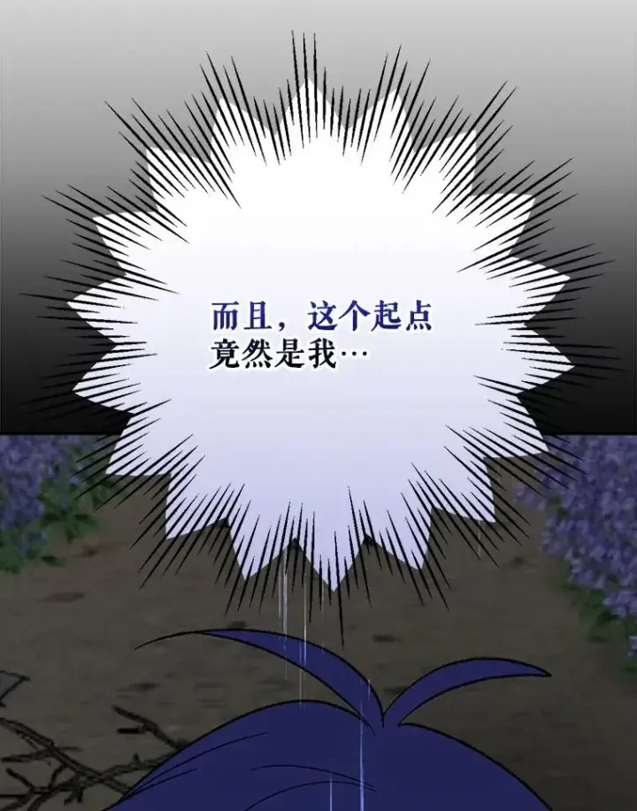《伊格列特》121.潸然雨下图15