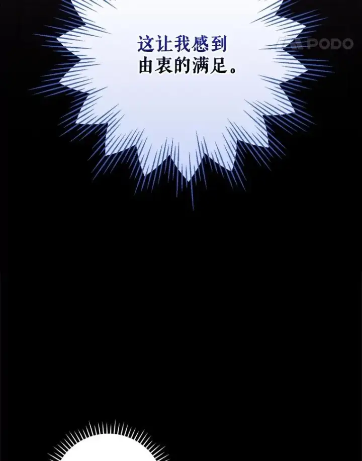 《伊格列特》121.潸然雨下图18