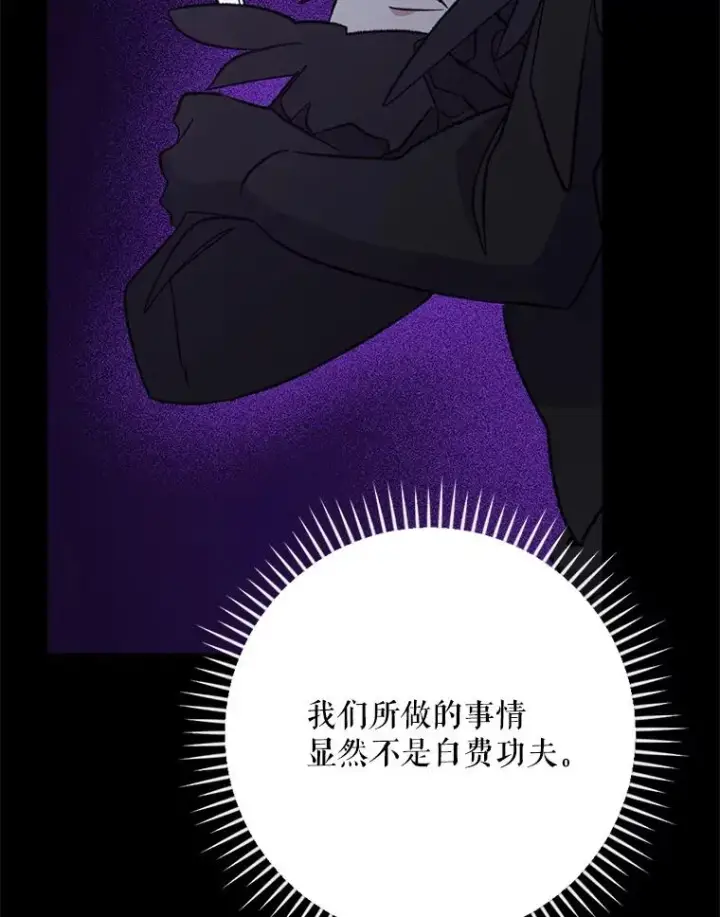 《伊格列特》121.潸然雨下图20