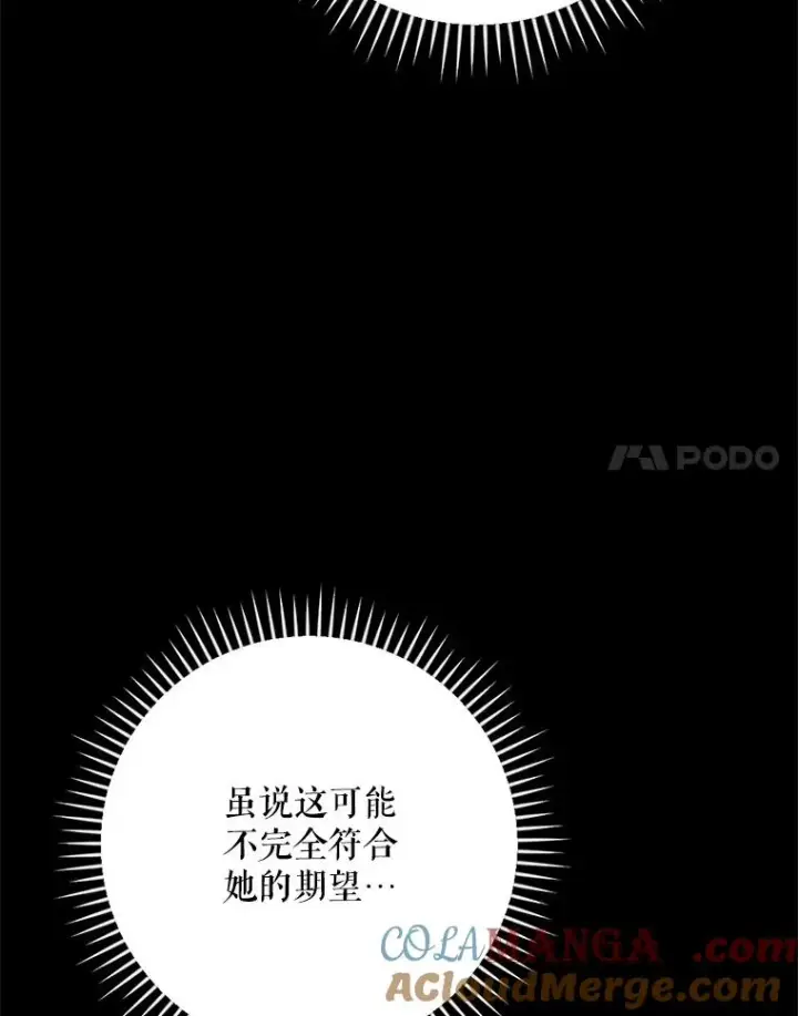 《伊格列特》121.潸然雨下图21