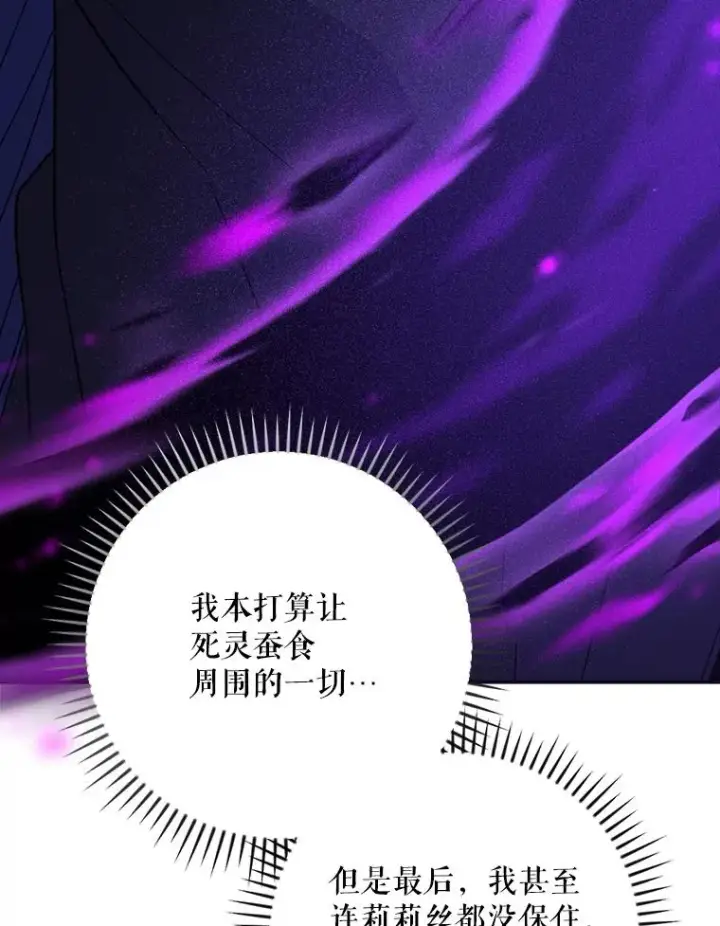 《伊格列特》121.潸然雨下图27