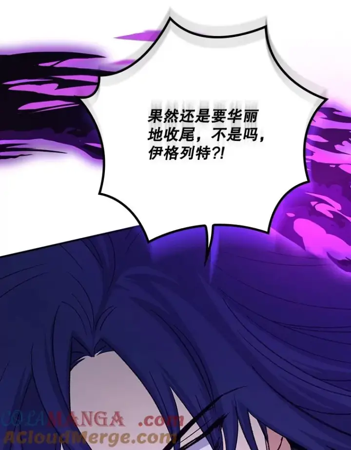《伊格列特》121.潸然雨下图37