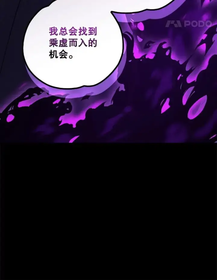 《伊格列特》121.潸然雨下图48
