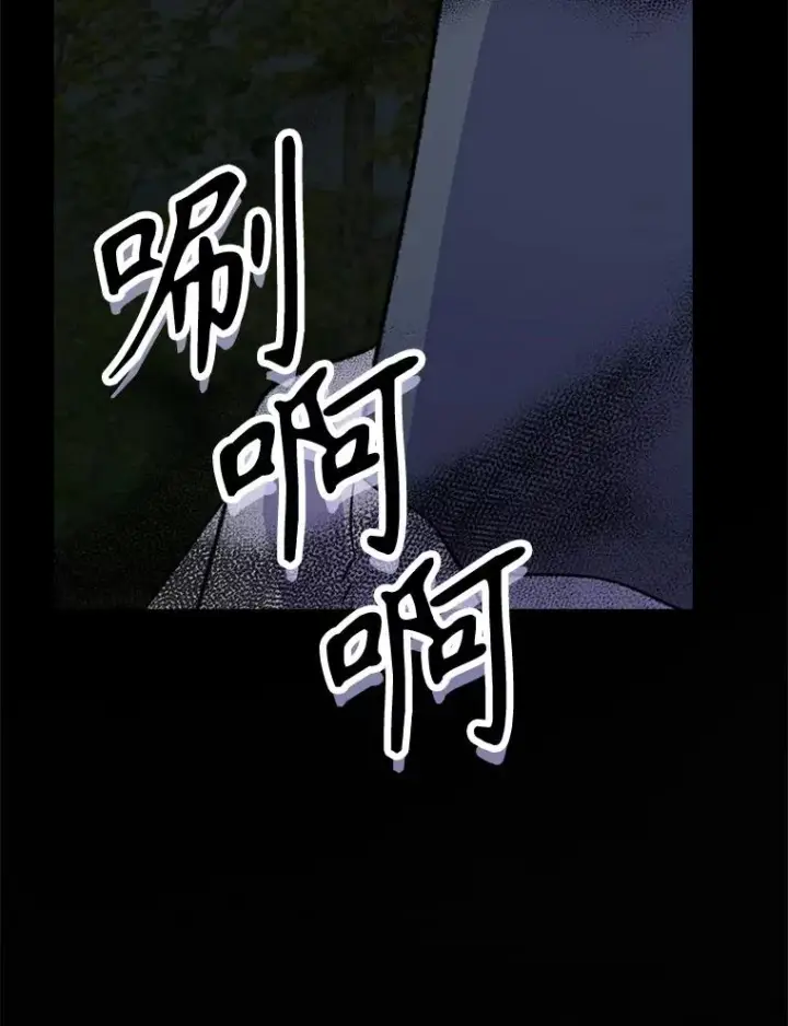 《伊格列特》121.潸然雨下图60