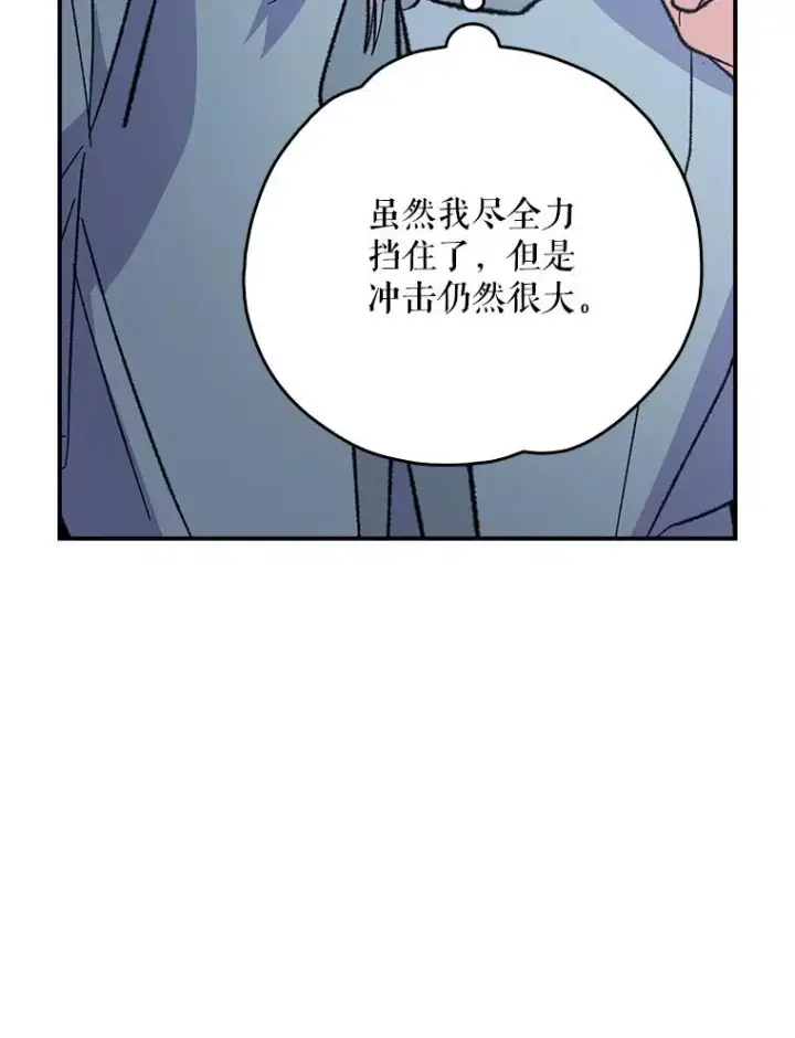 《伊格列特》121.潸然雨下图67