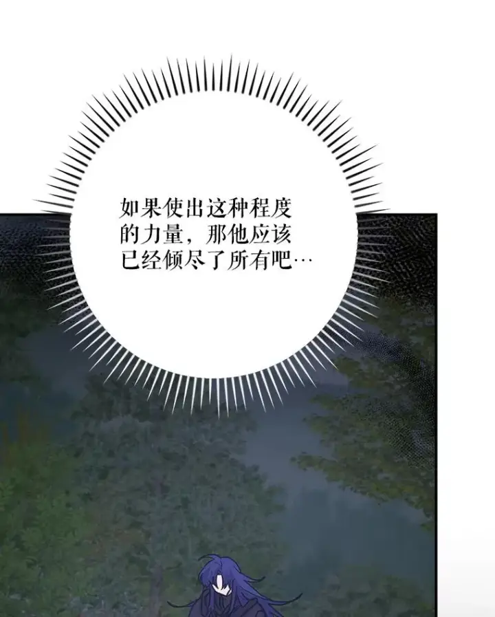 《伊格列特》121.潸然雨下图68