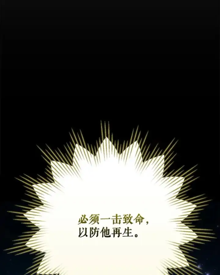 《伊格列特》121.潸然雨下图70