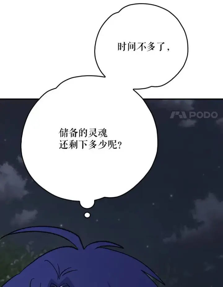 《伊格列特》121.潸然雨下图99