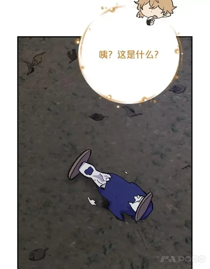 漫画《伊格列特》122.失去意识第10张图