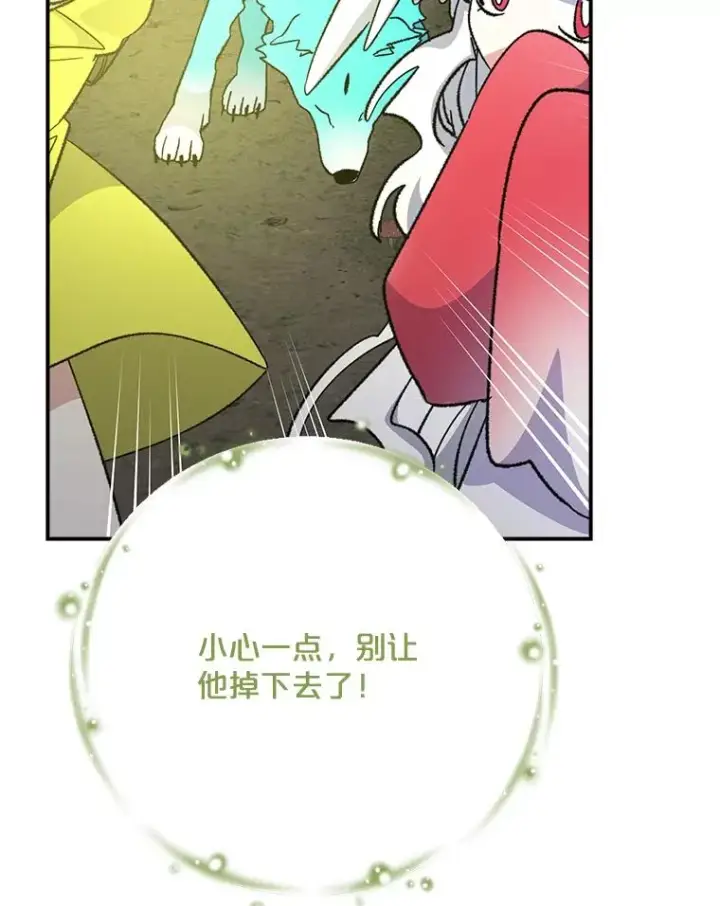 漫画《伊格列特》122.失去意识第100张图