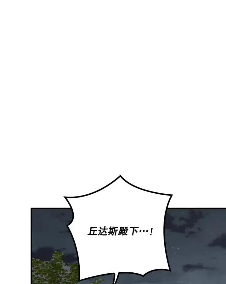 漫画《伊格列特》122.失去意识第106张图