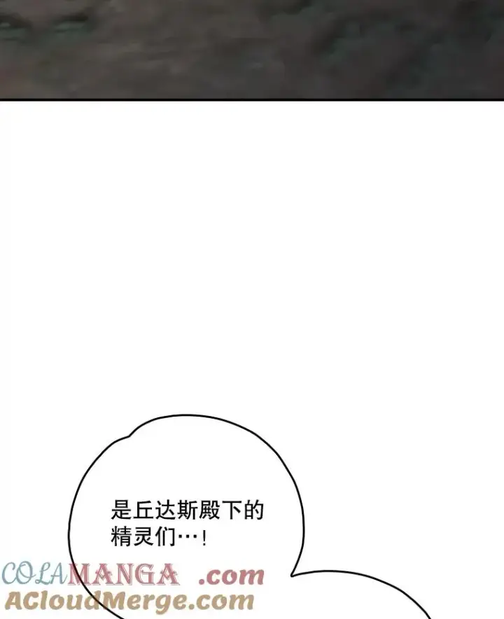 漫画《伊格列特》122.失去意识第113张图