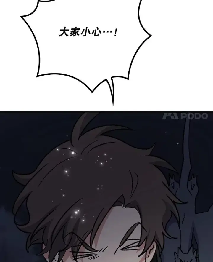 漫画《伊格列特》122.失去意识第119张图