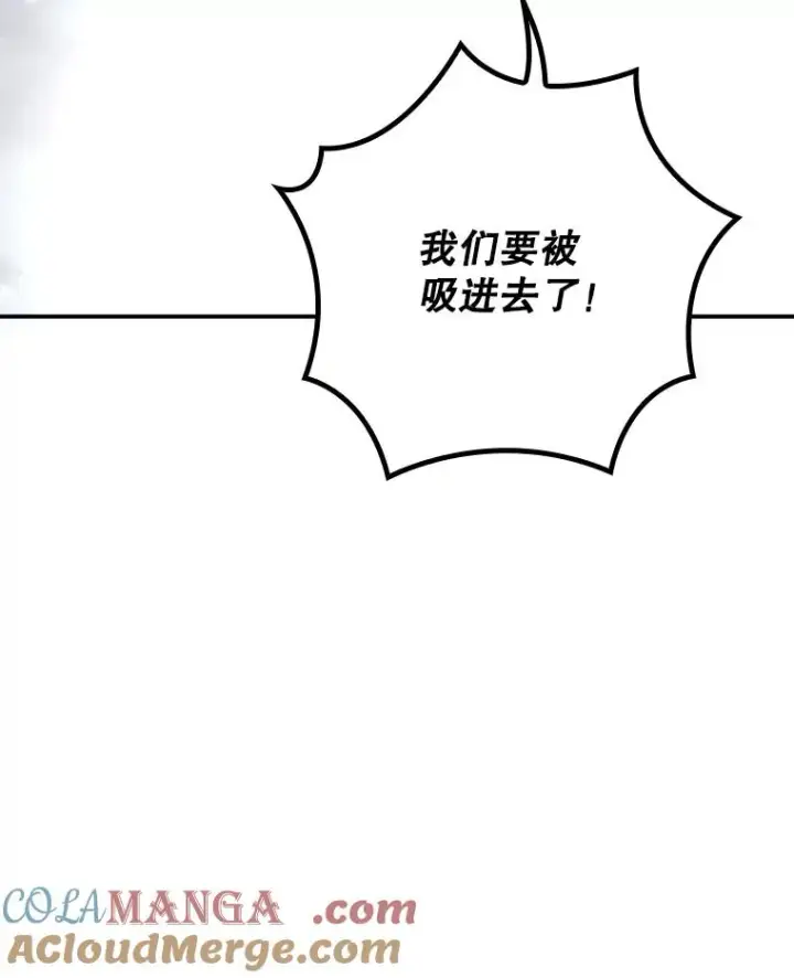 漫画《伊格列特》122.失去意识第121张图